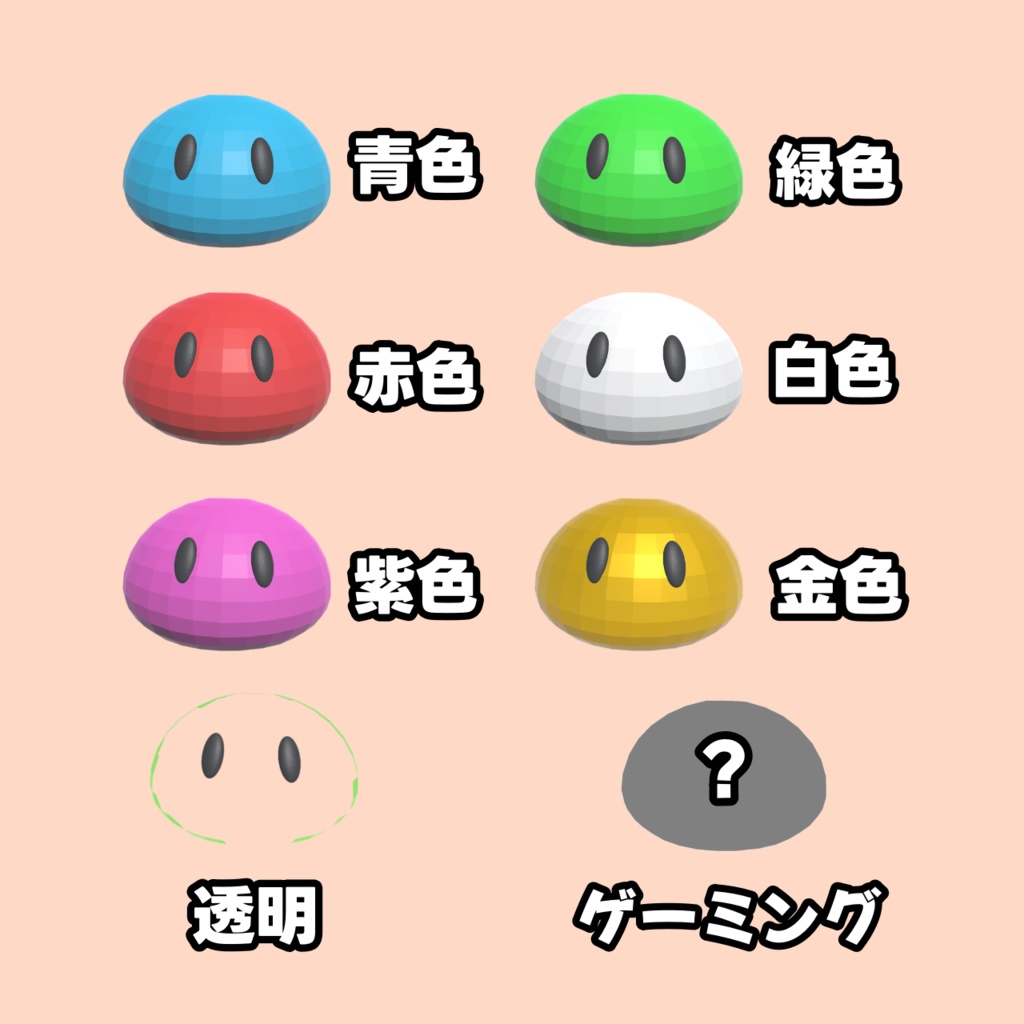 ぷにぷにスライムくん