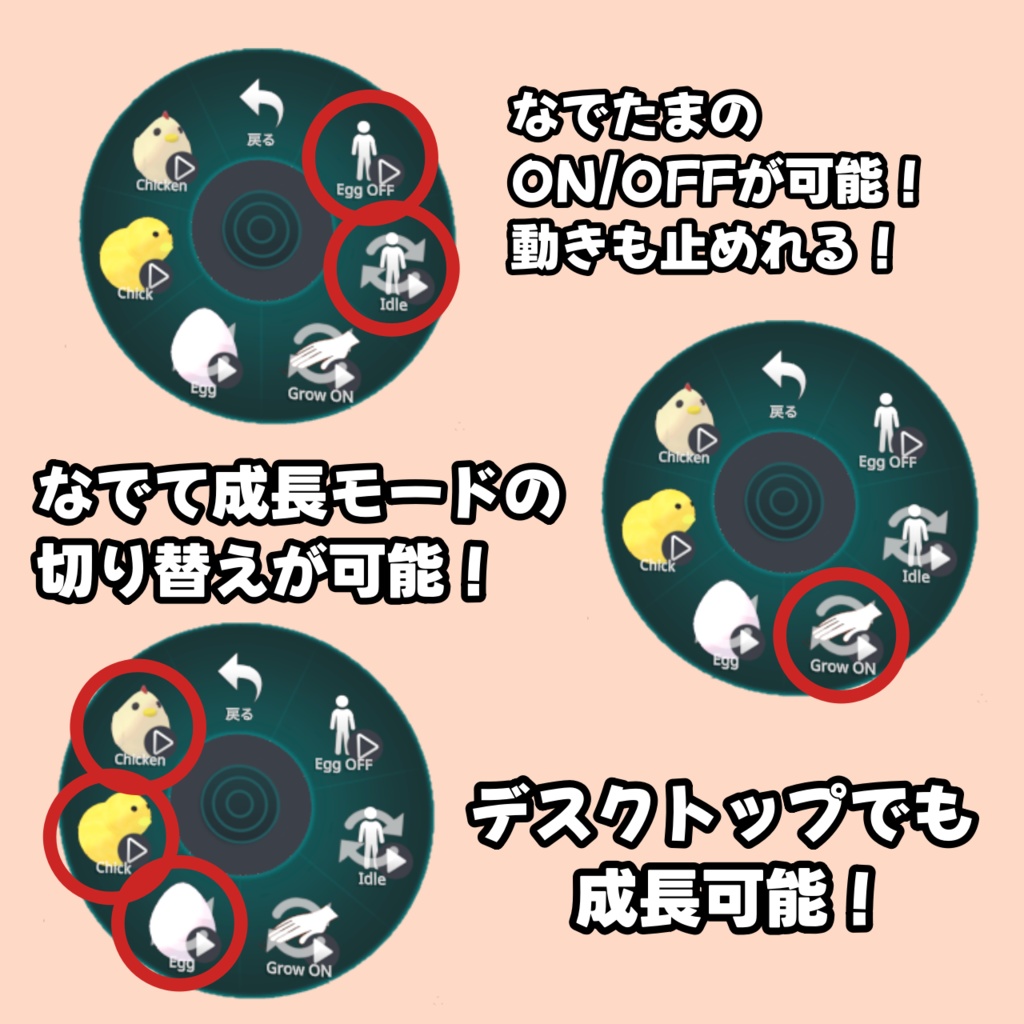 なでたまこっこ