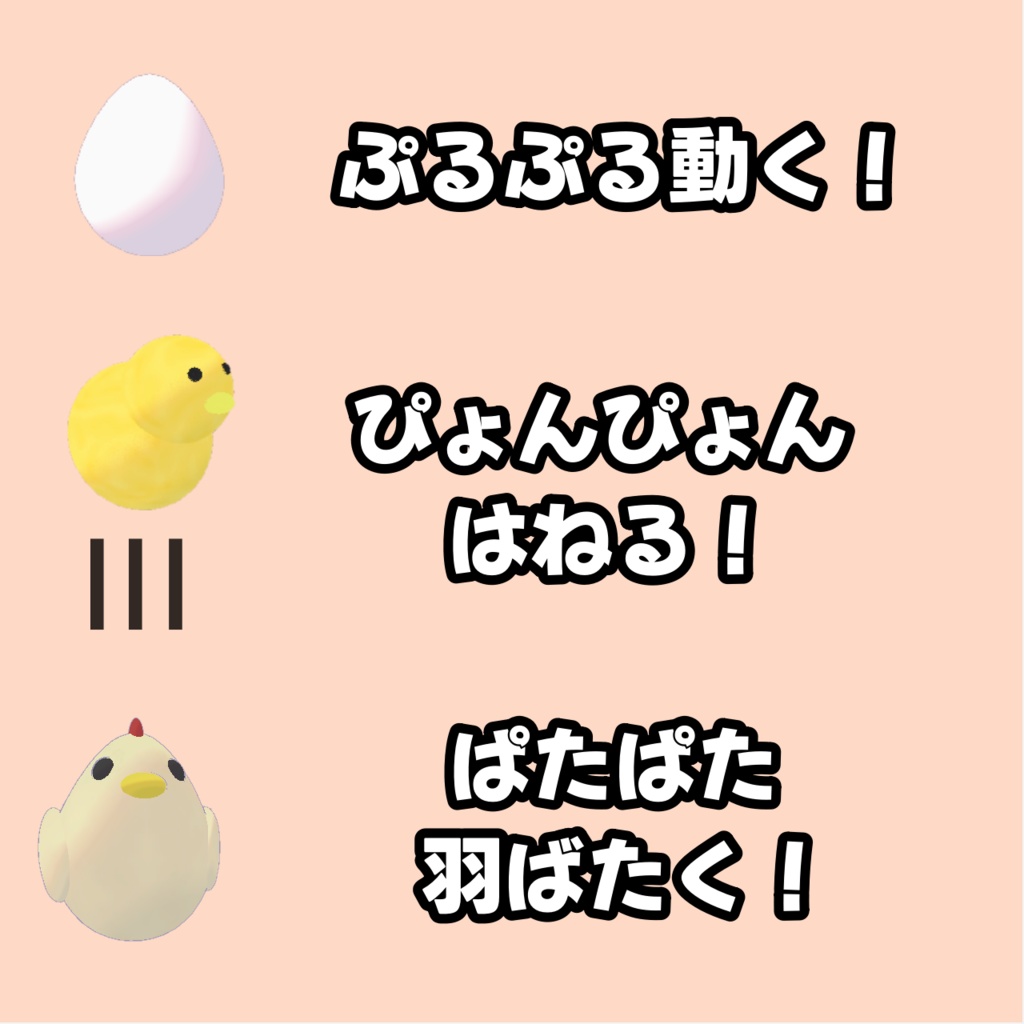 なでたまこっこ