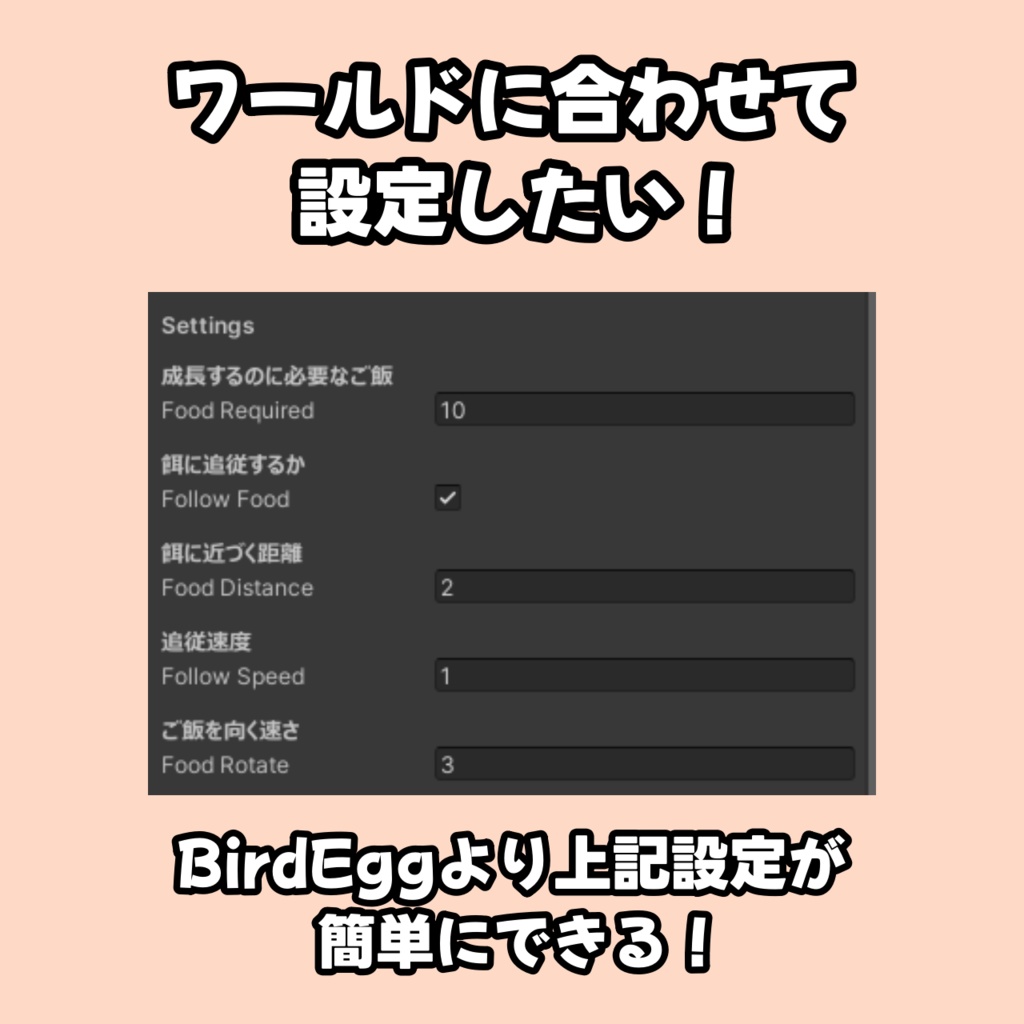 ワールド用なでたまこっこ