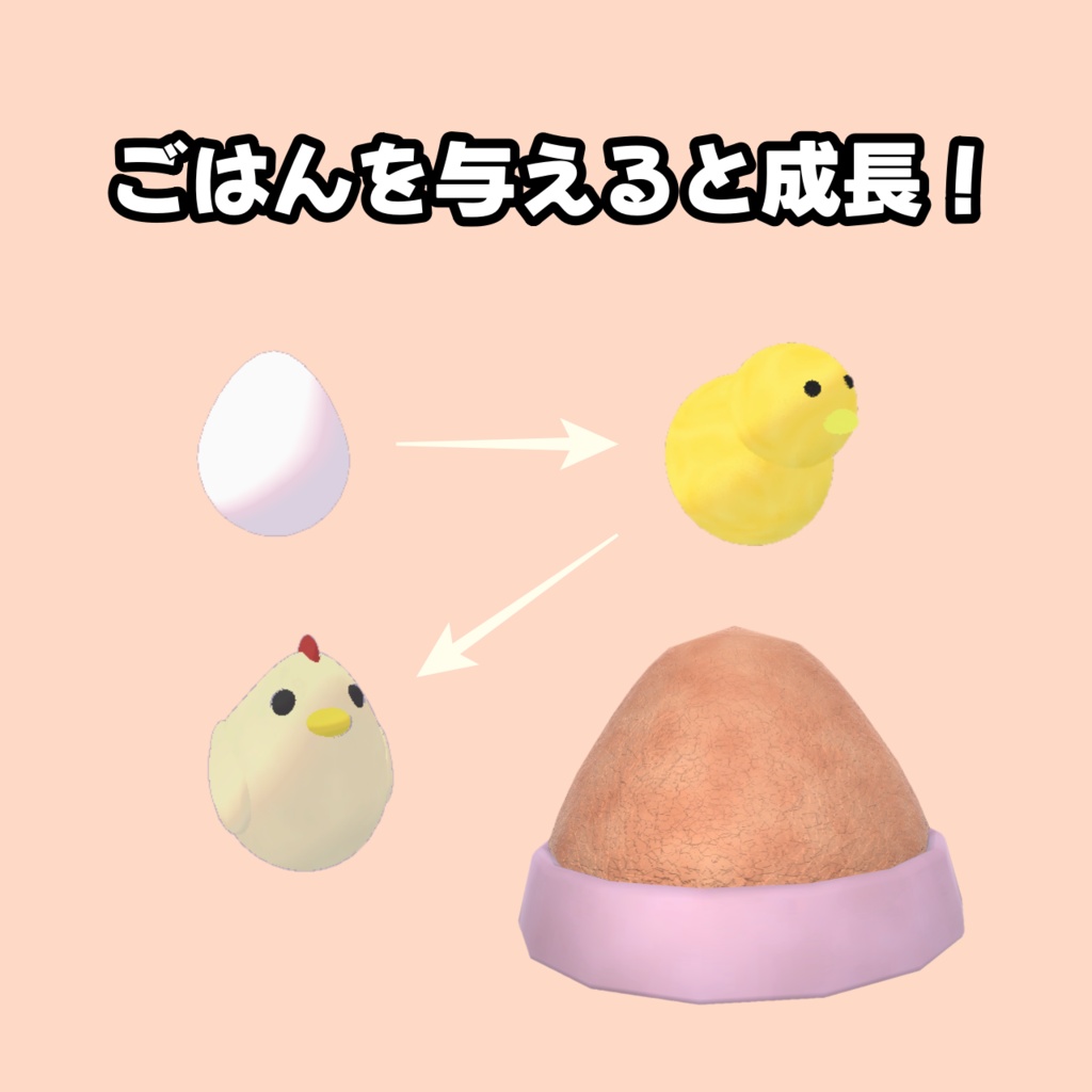 ワールド用なでたまこっこ