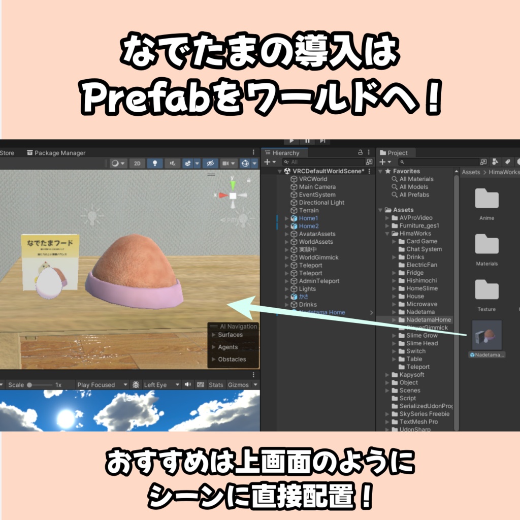 ワールド用なでたまこっこ