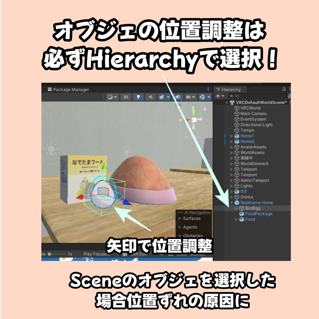 ワールド用なでたまこっこ