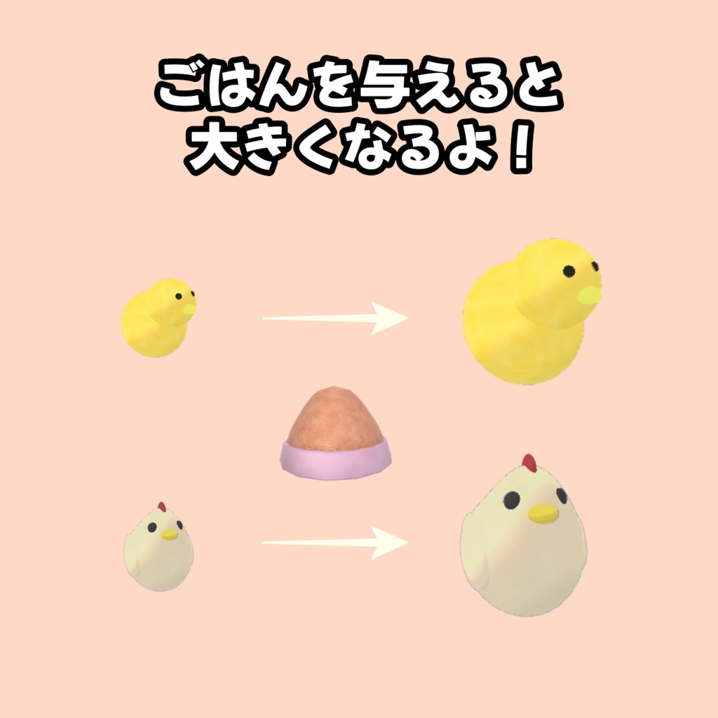 ワールド用なでたまこっこ
