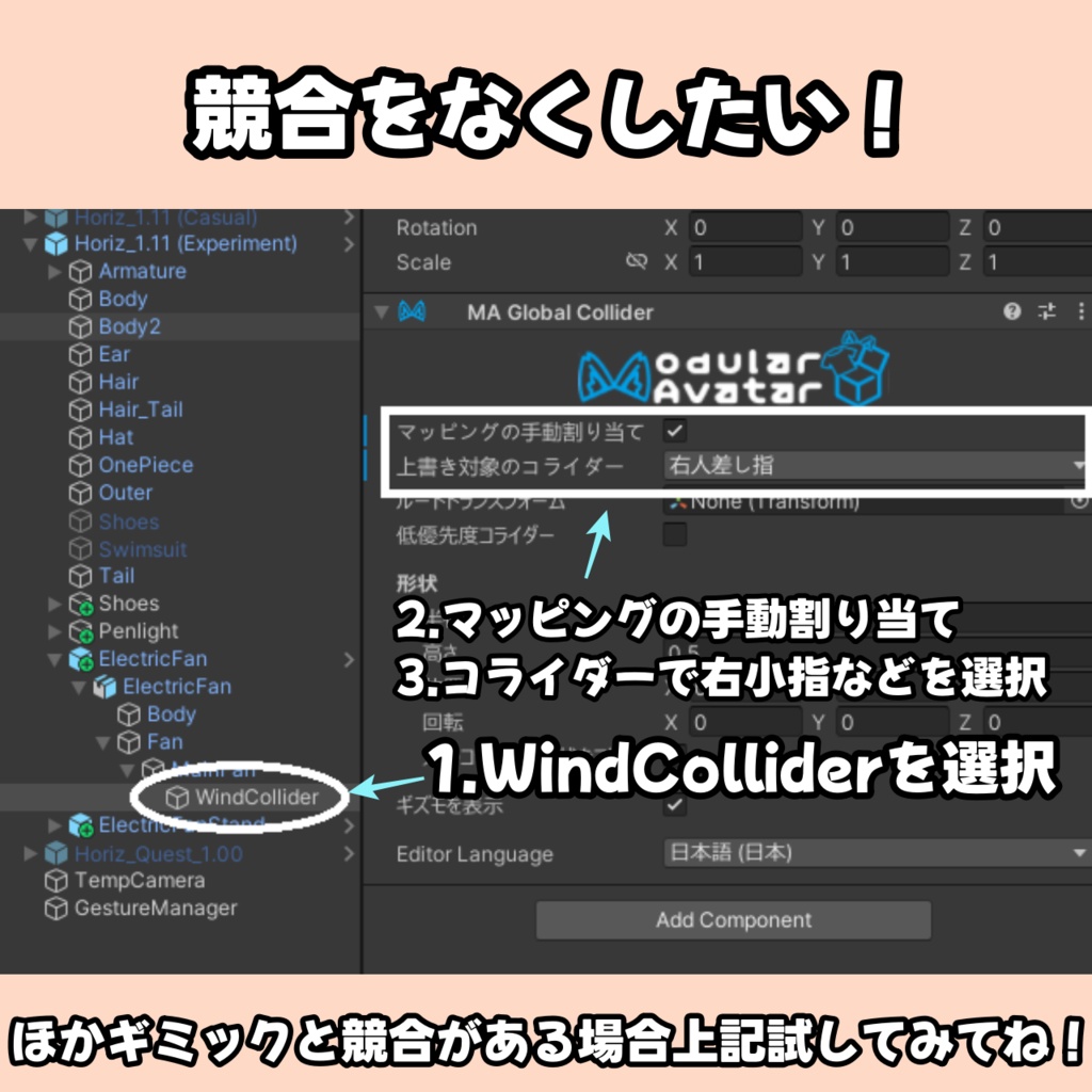 【発売記念セール中!】【アバター用】髪や服がゆれる!首振り機能付き扇風機ギミック