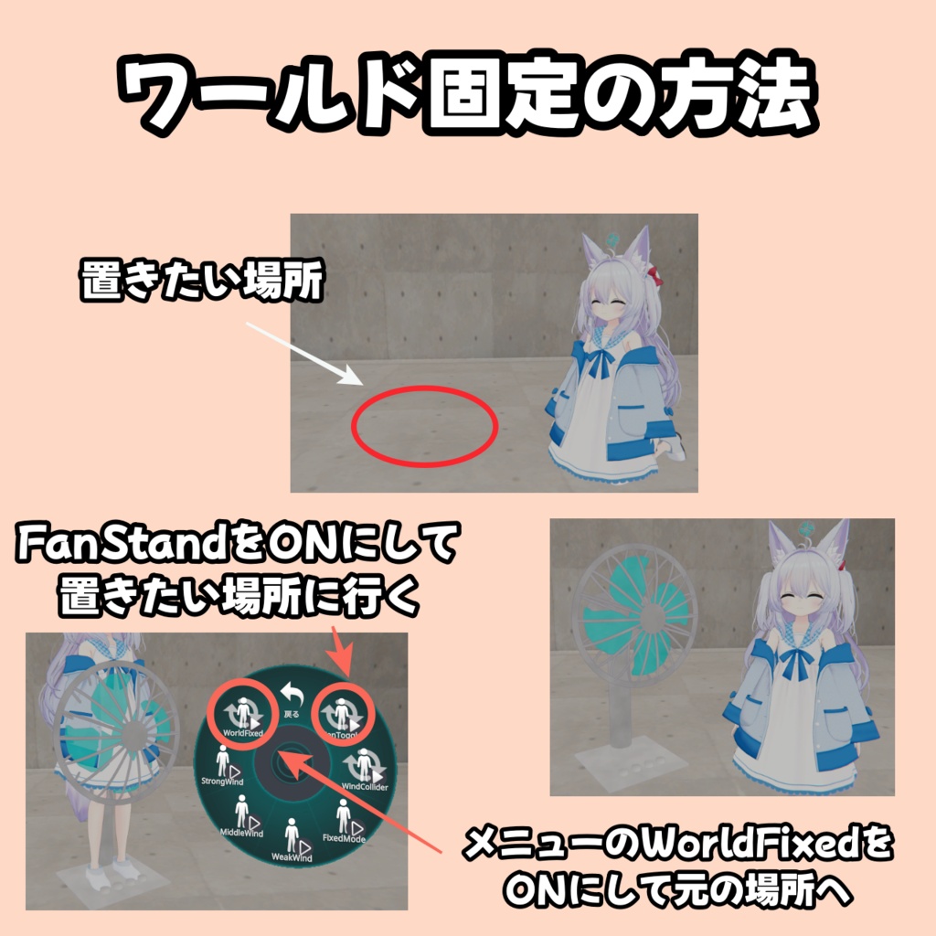 【発売記念セール中!】【アバター用】髪や服がゆれる!首振り機能付き扇風機ギミック