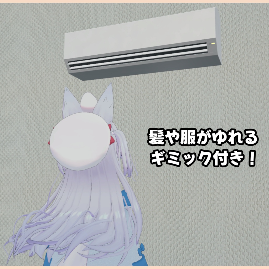 【発売記念セール中!】 VRC向けギミック付きワールド用家電セット