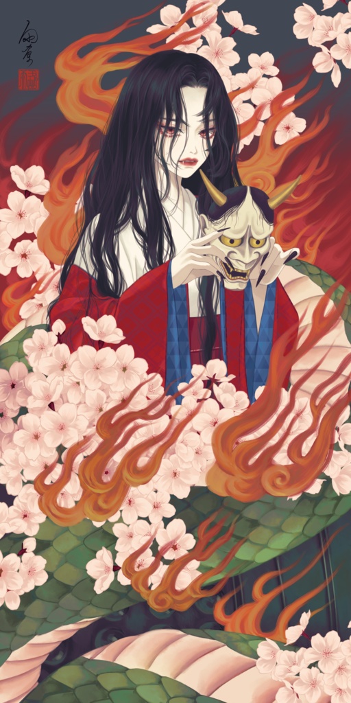 「清姫怨嗟之蛇鬼と成る」(原画)