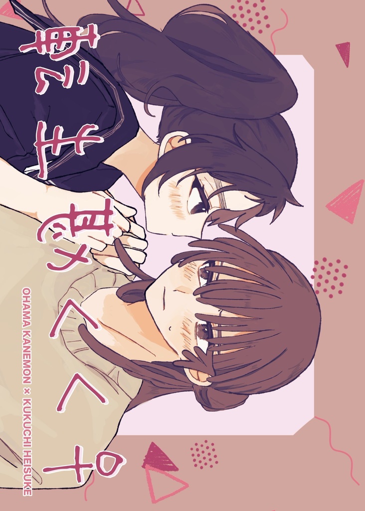 【勘くく】転生勘くく♀