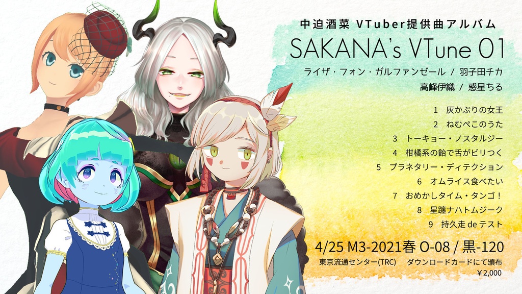 【VTuber】 SAKANA's VTune 01