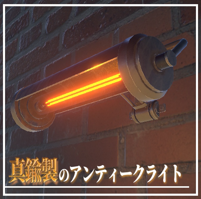 真鍮製のアンティークライト(デスクスタンドVerもあり)