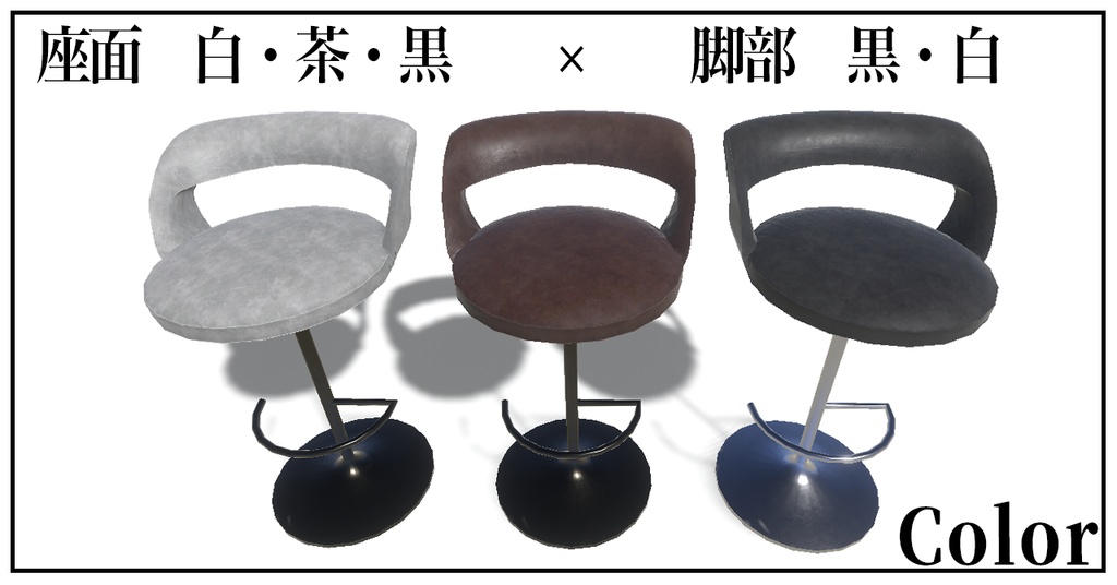 モダンBarスツール