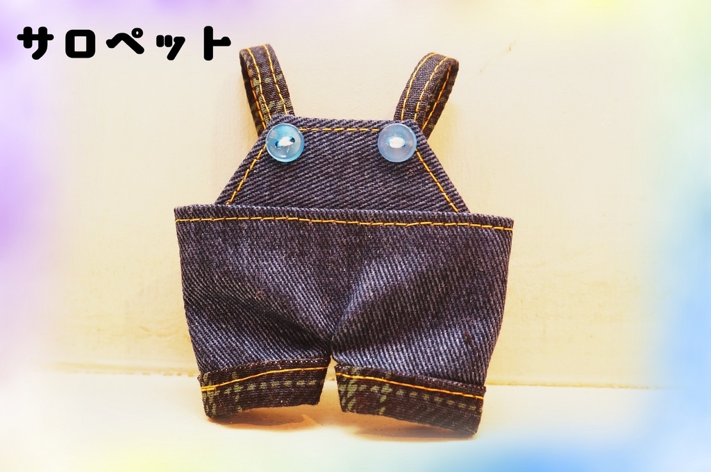 サロペット+シャツセット