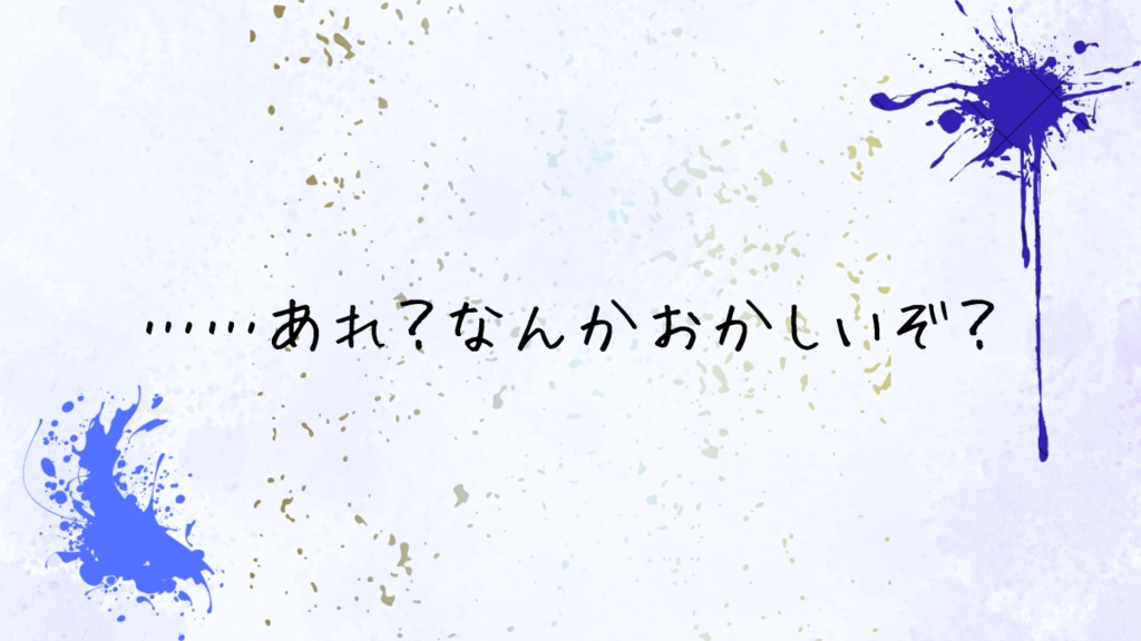 【CoCシナリオ】透明に色付く想いを込めて【ソロシナリオ】