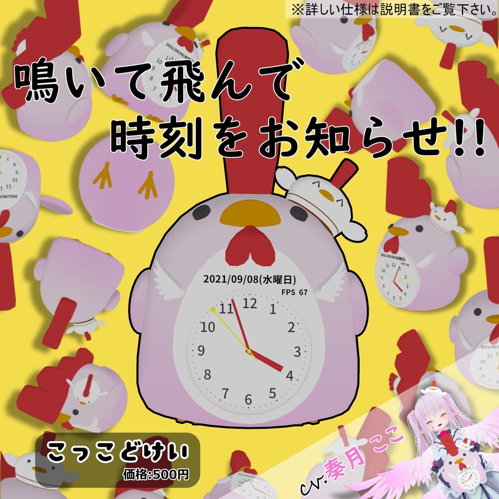 【VRCギミック】こっこ時計 SDK3版