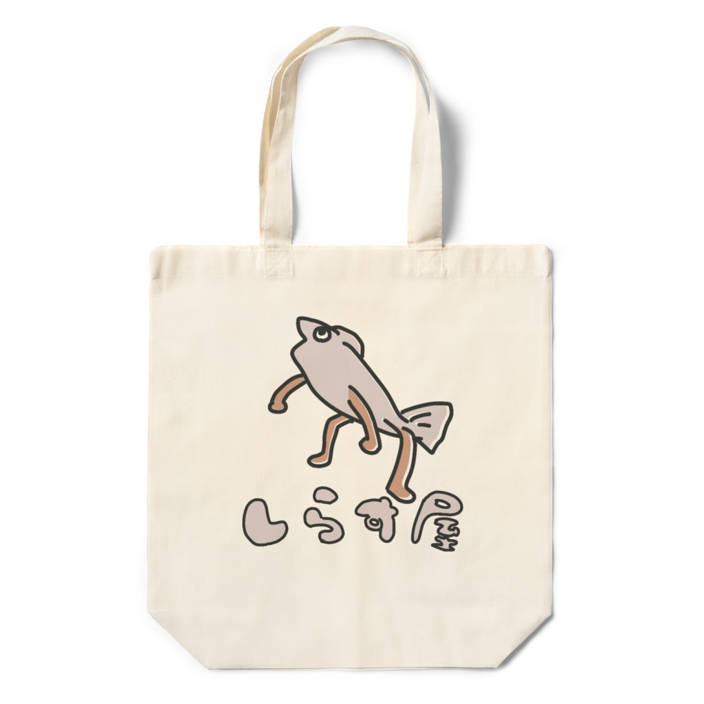 しらす屋バッグ