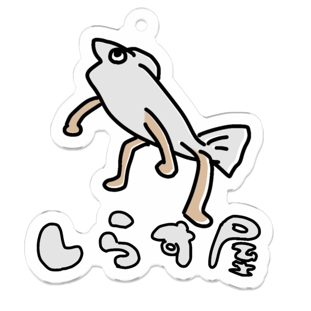 しらす屋アクキー