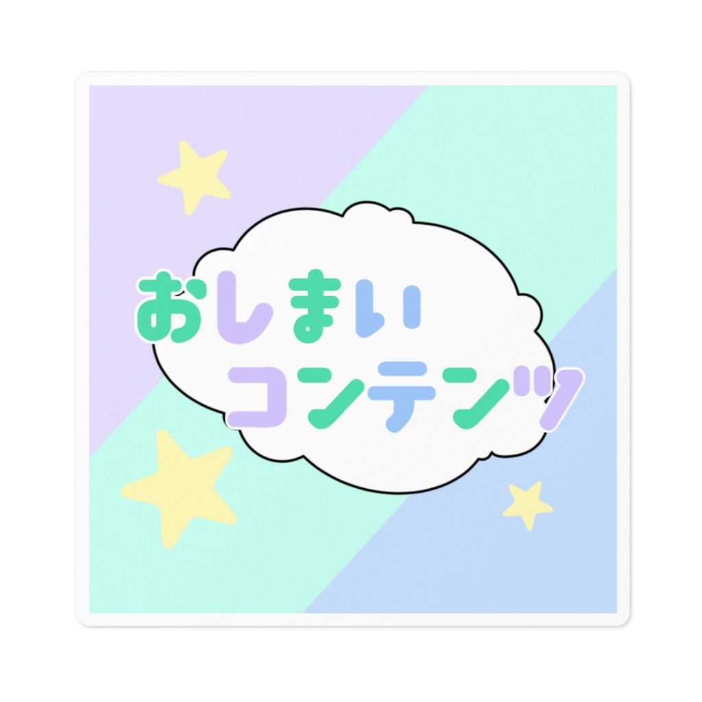 おしコンステッカー