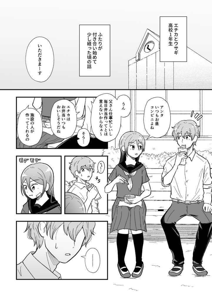 ふたりのモードス