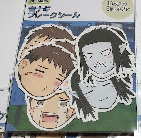 官ナギフレークシール