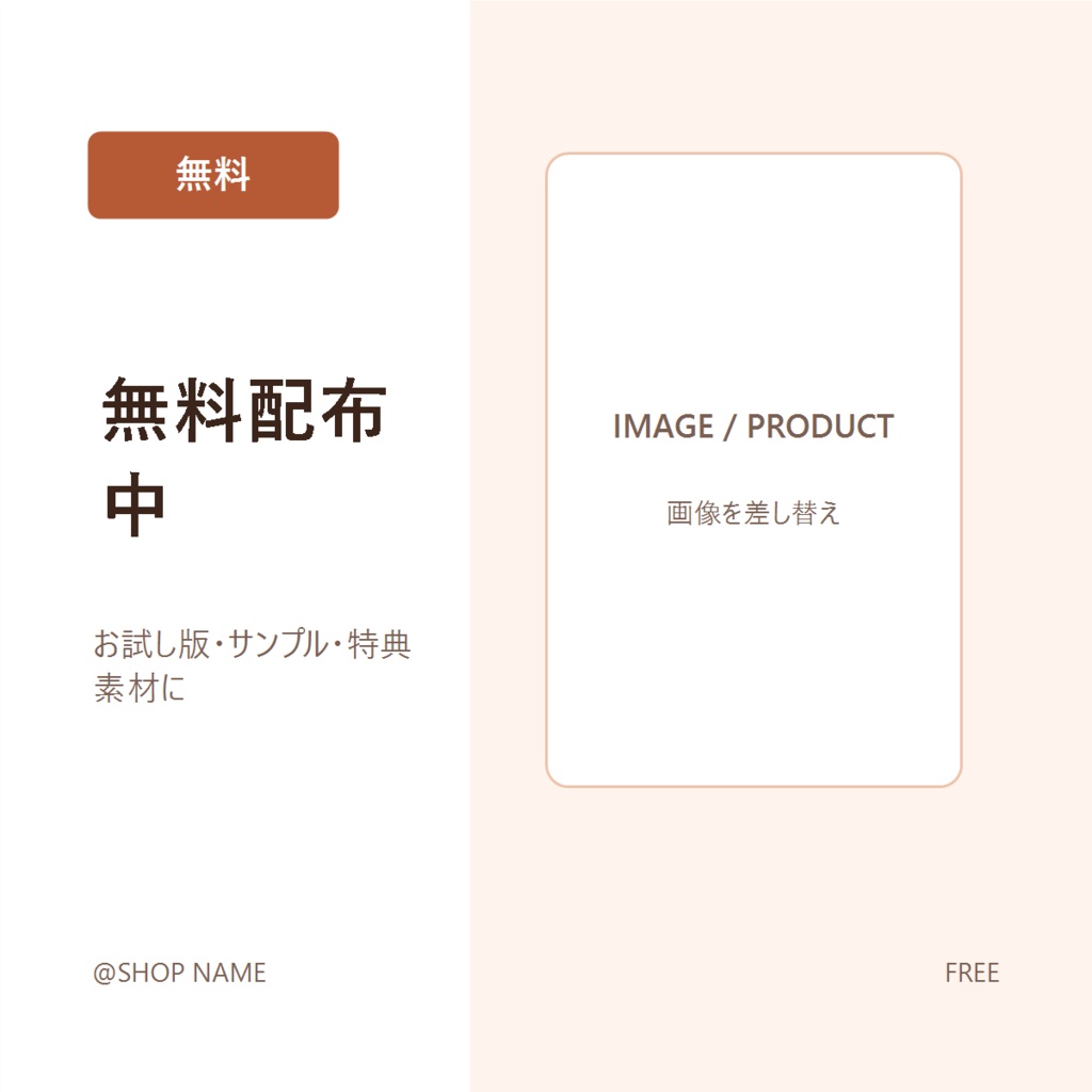 BOOTH商品画像&告知サムネテンプレート 30点セット|PNG・SVG同梱