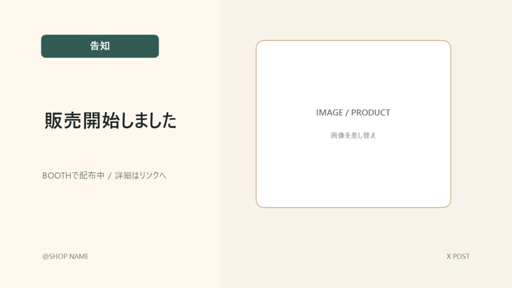 BOOTH商品画像&告知サムネテンプレート 30点セット|PNG・SVG同梱