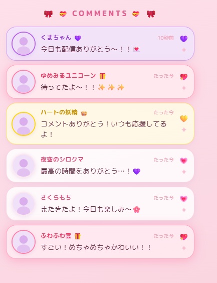 【わんコメ】Pastel Dreamy Comment|VTuber向けかわいい系コメント欄テンプレート|4色プリセット