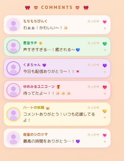 【わんコメ】Pastel Dreamy Comment|VTuber向けかわいい系コメント欄テンプレート|4色プリセット