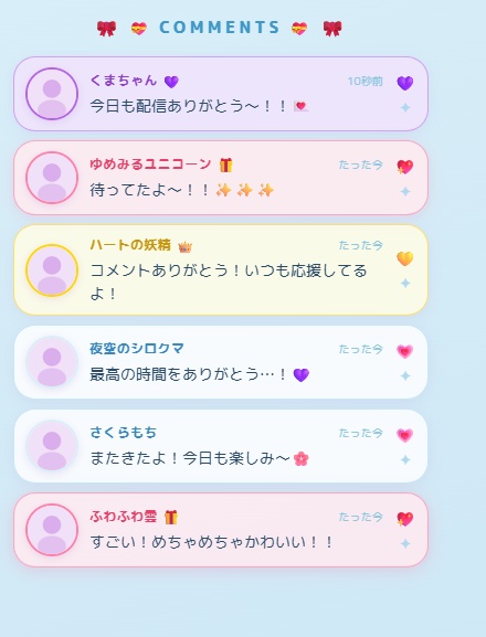 【わんコメ】Pastel Dreamy Comment|VTuber向けかわいい系コメント欄テンプレート|4色プリセット