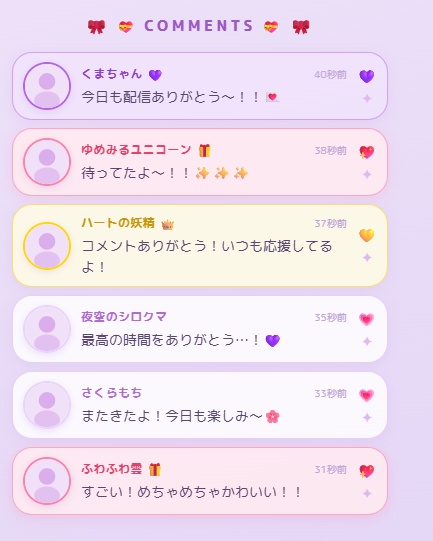 【わんコメ】Pastel Dreamy Comment|VTuber向けかわいい系コメント欄テンプレート|4色プリセット
