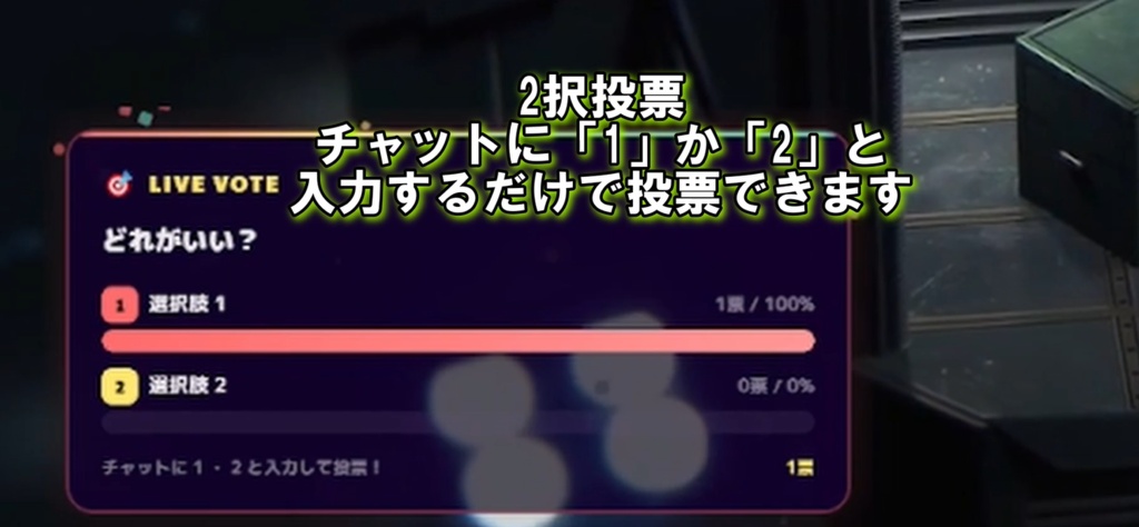 Pop Carnival Interactive|投票+ガチャ わんコメ オーバーレイ テンプレート