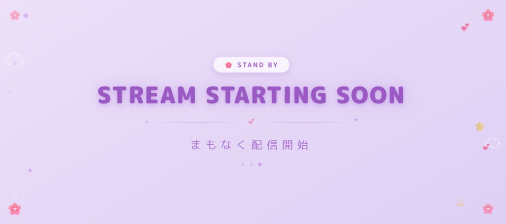 Pastel Dreamy Waiting|配信待機画面セット わんコメ テンプレート【無料】