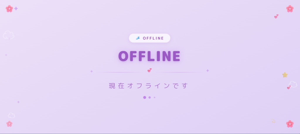 Pastel Dreamy Waiting|配信待機画面セット わんコメ テンプレート【無料】