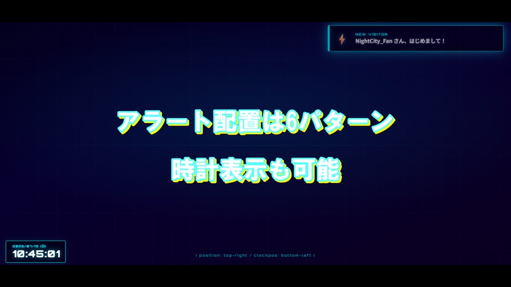 【わんコメ対応】Neon Cyber Alert|初見・メンバー・スパチャ アラート通知 OBSオーバーレイ