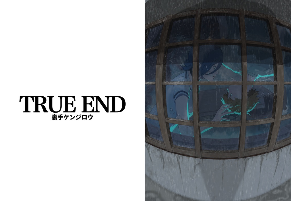 A4クリアファイル【TRUEEND 】