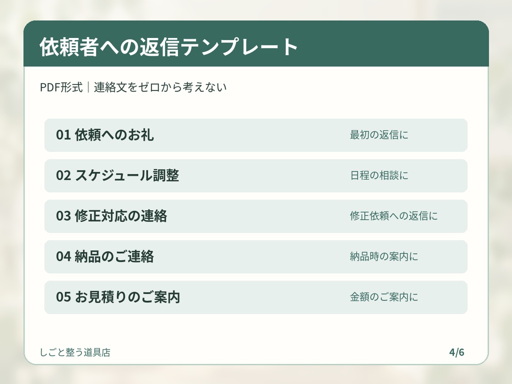 個人クリエイター向け|案件管理&AI時短キット【Excel・PDF】