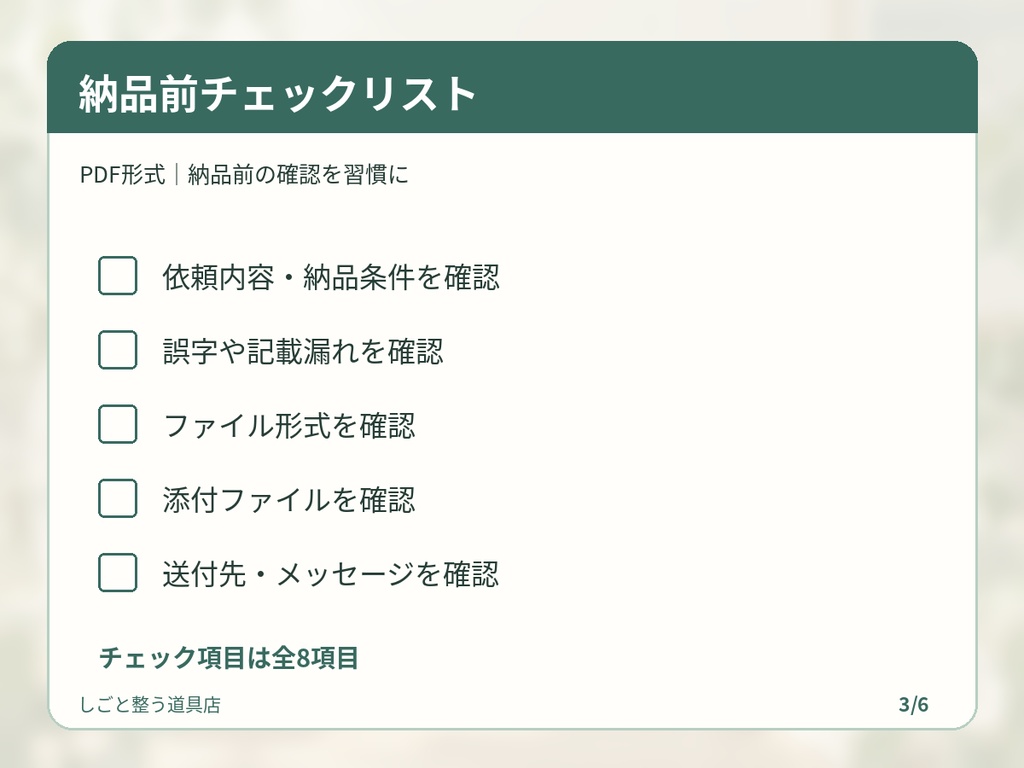 個人クリエイター向け|案件管理&AI時短キット【Excel・PDF】