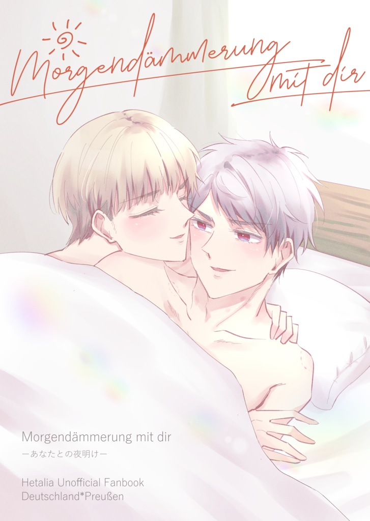 Morgendämmerung mit dir