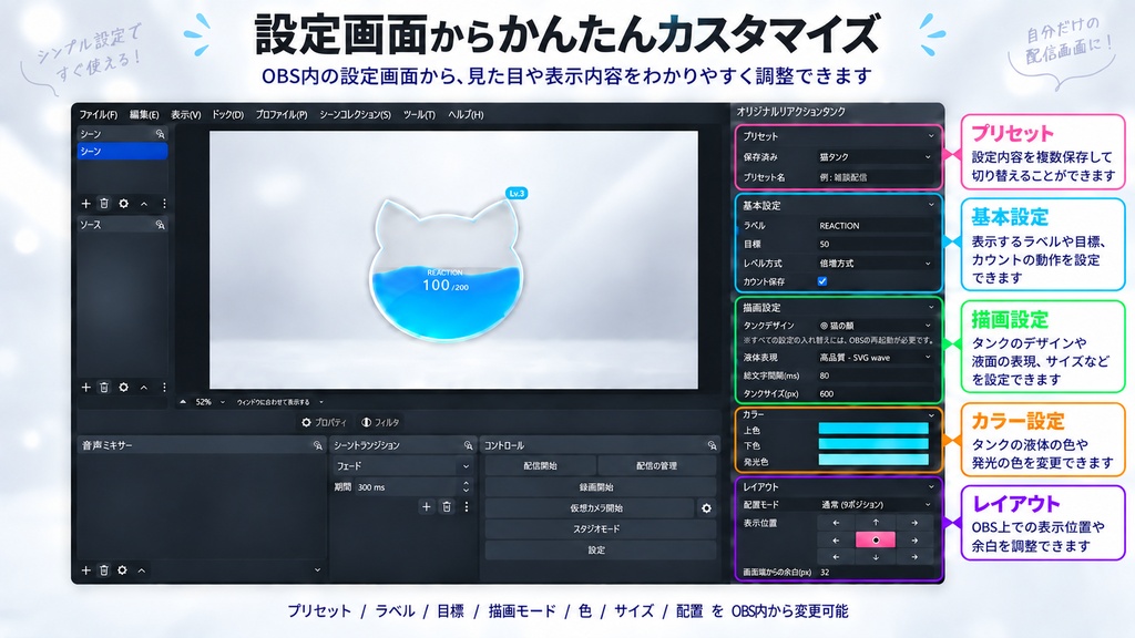 リアクションタンク|YouTubeリアクションを配信画面に表示【OBS対応】