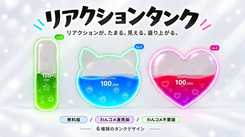 リアクションタンク|YouTubeリアクションを配信画面に表示【OBS対応】