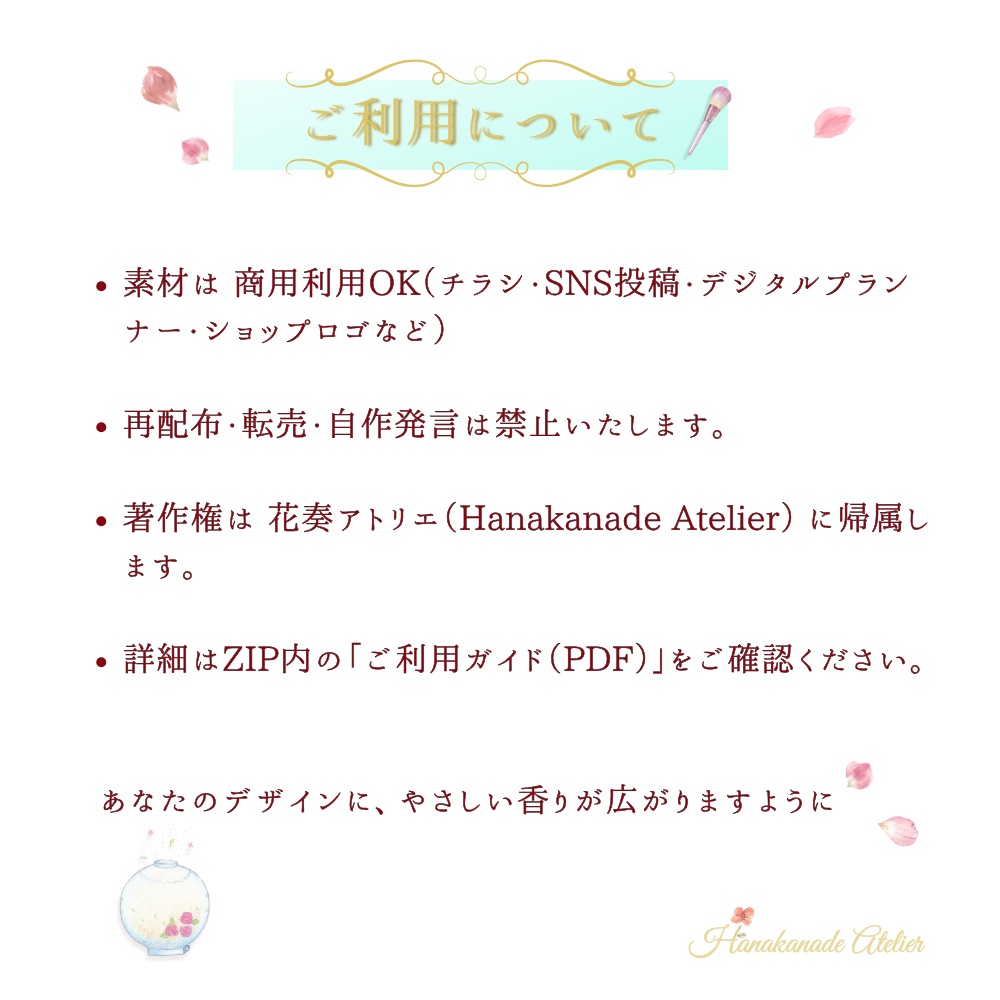 Omekashi&Fragrance vol.1 香りと癒しの色鉛筆画素材集