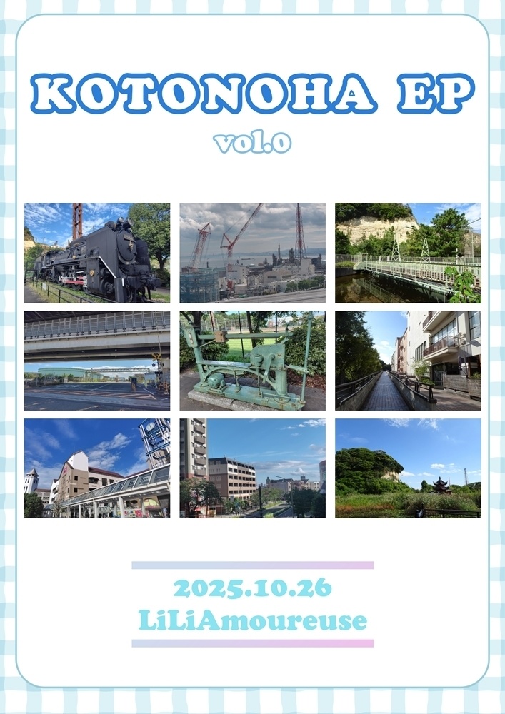 [LiLiAmoureuse]KOTONOHA EP vol.0