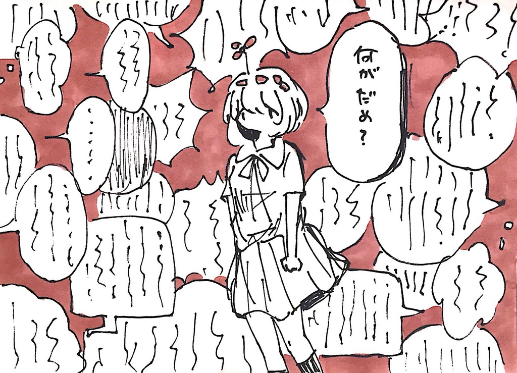 それがだめドローイング