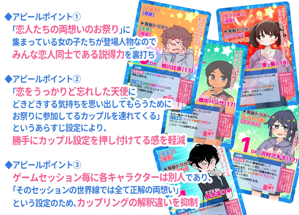 フリーカップリング百合カードゲーム「ゆりくみ」