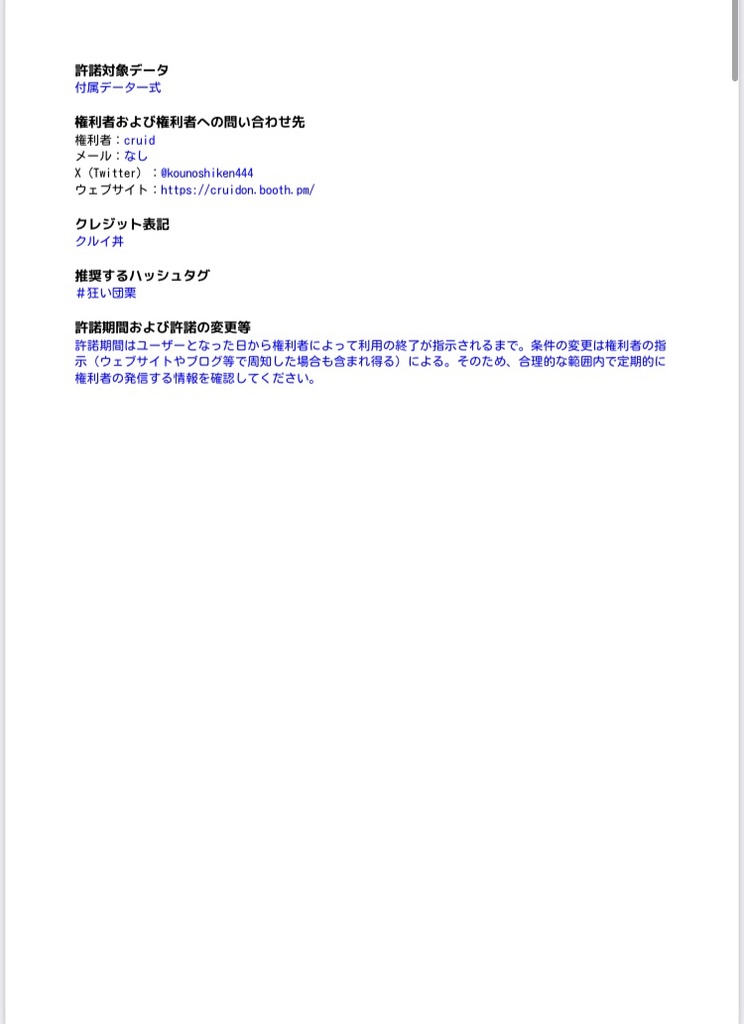 【アニメーション付き】スチームパンクモノクル