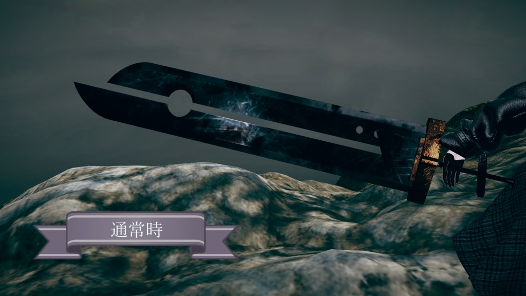 【アニメーション付き・MA対応】『処刑人の大剣』