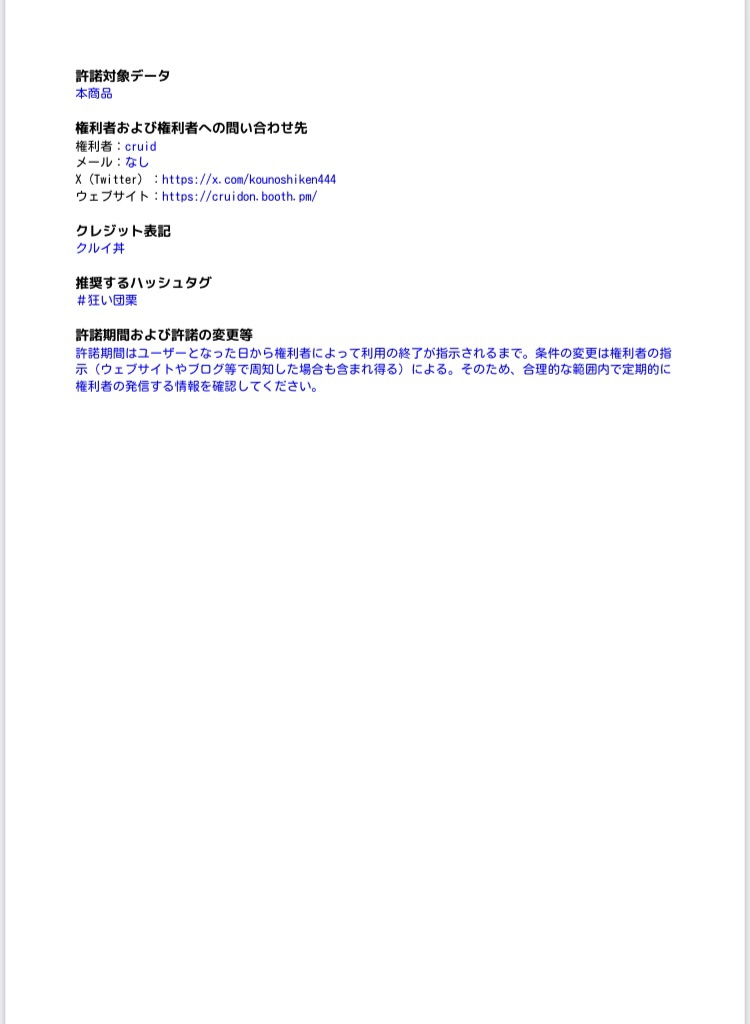 【アニメーション付き・MA対応】『処刑人の大剣』