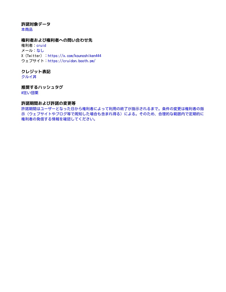 【アニメーション付き・MA対応】マヌカ対応『機械化義体』