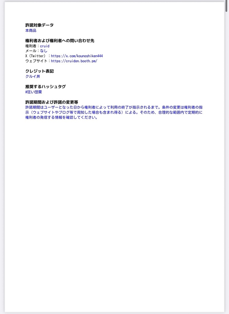 【MA対応・ギミック付き】Iron Tonfa