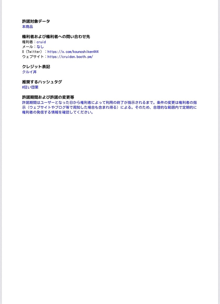 【MA対応・ギミック付き】お祓いバット